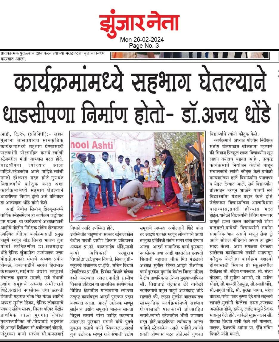 Press Coverage