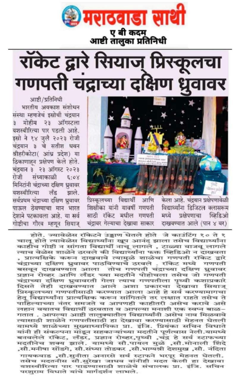 Press Coverage