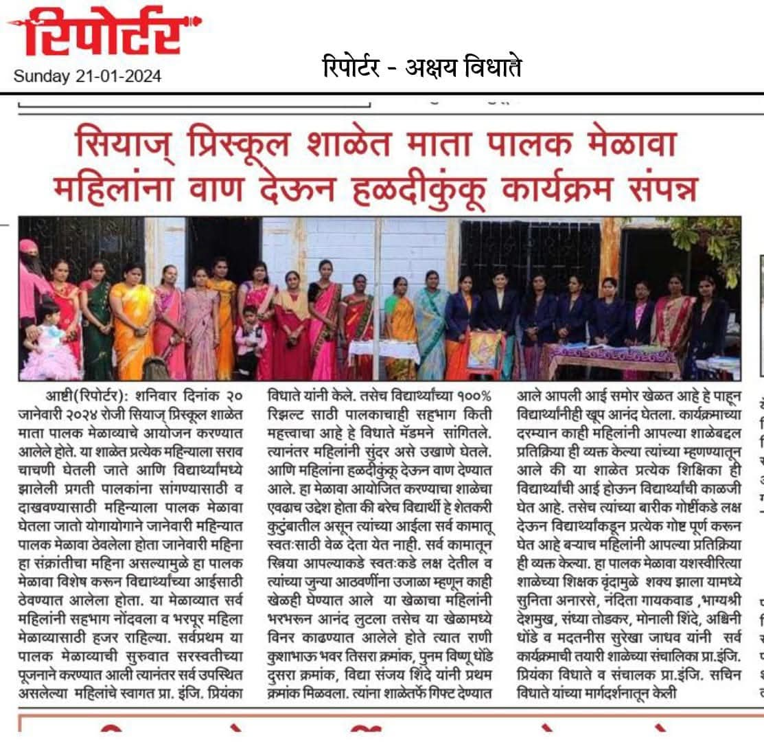 Press Coverage